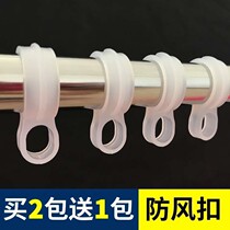 Balcony hanger fixing buckle windproof outdoor clothes separation single plastic anti-scraping clothes round clothes hook