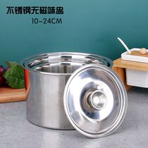 Oil container round bottom oil basin with lid Spice pot seasoning pot stainless steel round bowl large Bowl super large cooking pot