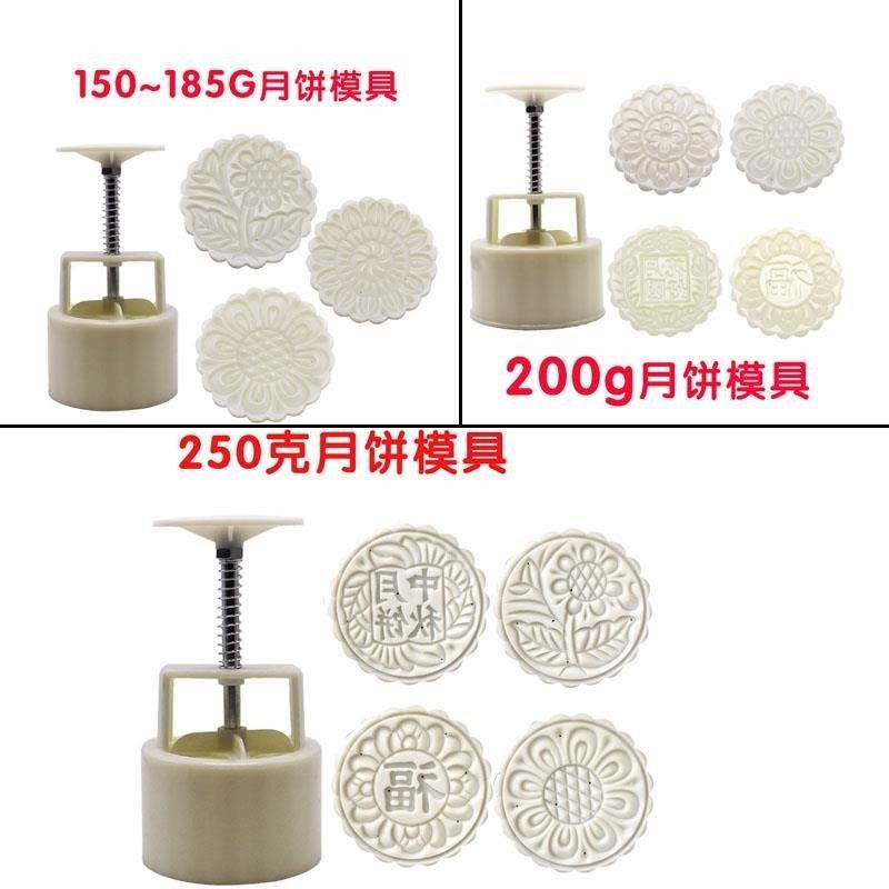 150 200g pressed hand pressure large moon cake mold with a wide - plate moon cake mold with 4 flowers