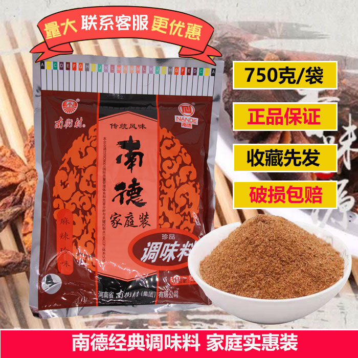 Nande seasoning powder 750g Spicy Big bag barbecue fried noodles stir-fried noodles condiment classic dressing