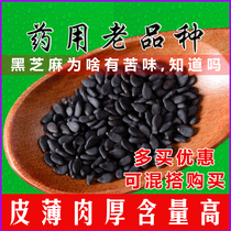 Henan Zhumadian authentic medicinal raw black sesame new 500g farmhouse self-produced super fresh pure black oil hemp
