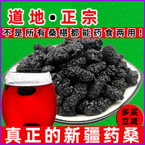 Medicinal Mulberry dry 500g Xinjiang black mulberry Super no-wash no sand wild mulberry very dry Mulberry traditional Chinese medicine mulberry fruit