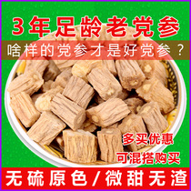 Gansu Codonopsis ginseng dry goods 500g Minxian commercial soup Chinese herbal medicine sulfur-free grade non-wild codonopsis section