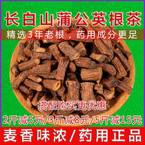Dried dandelion root tea herbal medicine 500g special wild Chinese herbal medicine dry goods Northeast Po-Bok Root Fried