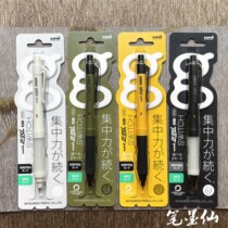 Japan UNI Mitsubishi M5-1009GG SWITCH rotation dual-mode anti-fatigue student practice note automatic pencil 0 5