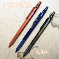Japan rotring red ring limited 600 red blue green metal rod drawing 0 5 Mechanical pencil ballpoint pen 0 7