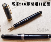 Japan imported Sailor write music large 21K gold pen 2021 torpedo 2036 flat top pen standard