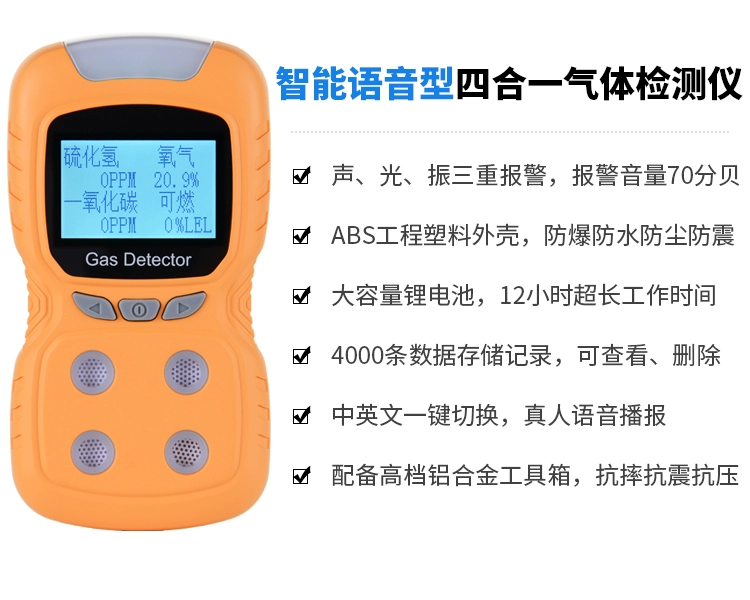 máy dò gas cầm tay Dụng cụ báo động phát hiện nồng độ di động rò rỉ khí oxy và amoniac bốn trong một máy dò gas lạnh