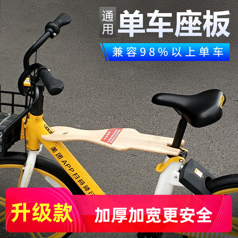 Installation-free electric bicycle seat plate quick release with baby artifact cushion Public bicycle child seat Front portable