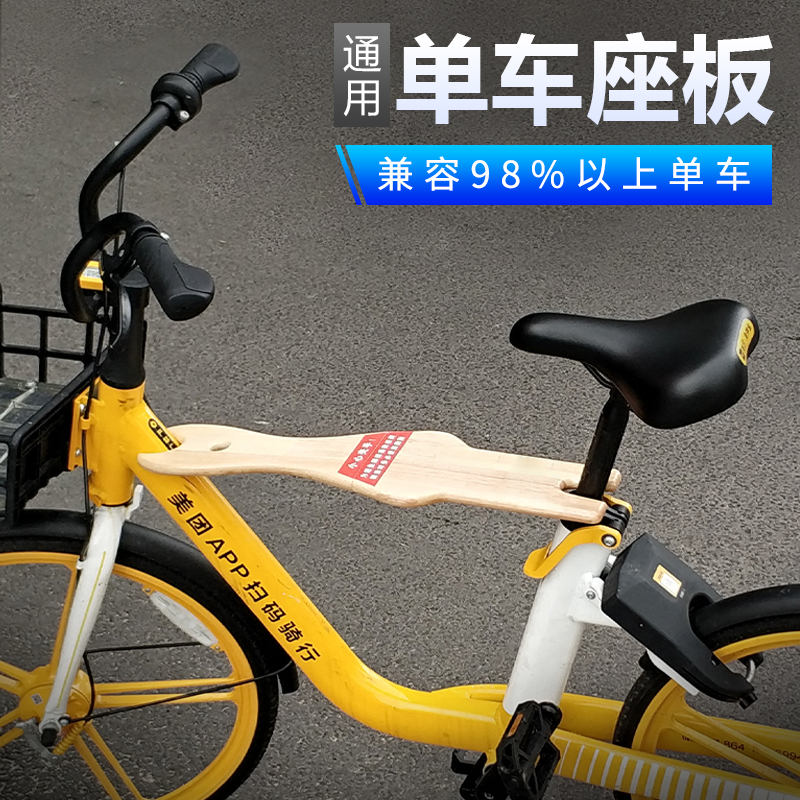 Free installation of motorcycle seat board quick removal belt baby artifact seat cushion public bicycle child seat front portable