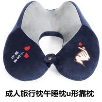 U-shaped pillow travel neck pillow cervical plane U-shaped pillow neck car adult nap student female male memory pillow