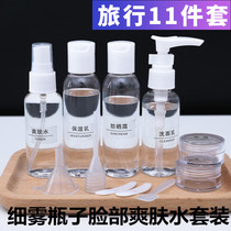 Spray bottle fine mist face cute small watering can cosmetics hydrating press type empty bottle travel bottle bottle spray bottle