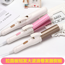 Dual-purpose fans small rolls do not hurt hair small power Korean dormitory student electric splint mini curling hair stick female straight roll