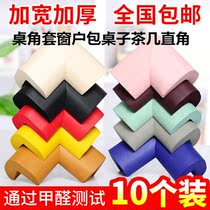 Childrens anti-collision corner anti-collision safety protection corner bar baby table corner cover window bag table coffee table right angle