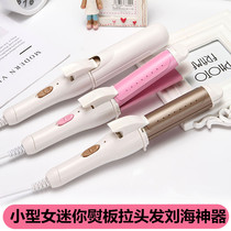 Mini ceramic curling rod straightening small electric splint hair straightener corn bangs splint dual-purpose wave perm artifact