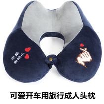 Neck U-shaped pillow for cervical pillow U-shaped neck pillow bedside sleeping pillow cute driving car travel adult headrest