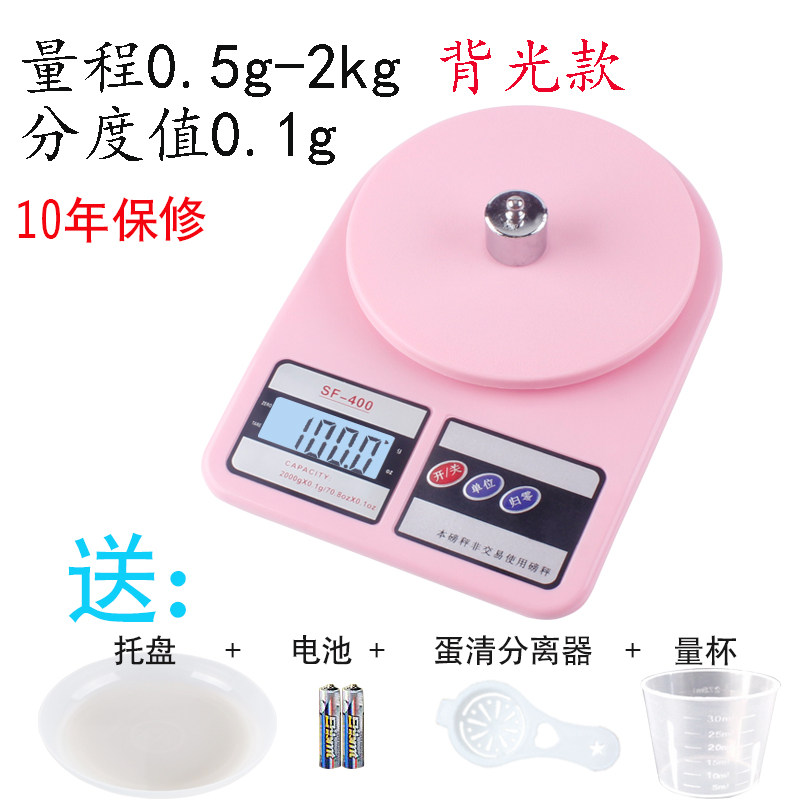 Precision mini household electronic weighing 0 01g cooking scale high precision scale food weighing baking 0 1g lipstick scale
