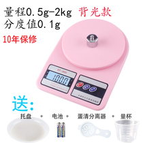 Precision mini home electronic scale 0 01G kitchen scale Ke weighing food weighing baking 0 1G lipstick scale