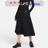 Nike ACG Женская машина энергия на открытом воздухе отторжение воды спортивная повседневная юбка Длинная юбка DB1200 DN5488