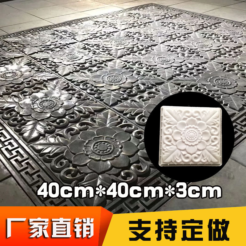 Chinese pattern anti-slip floor tile mold villa ancient building decoration making blue brick shadow wall antique brick plastic model