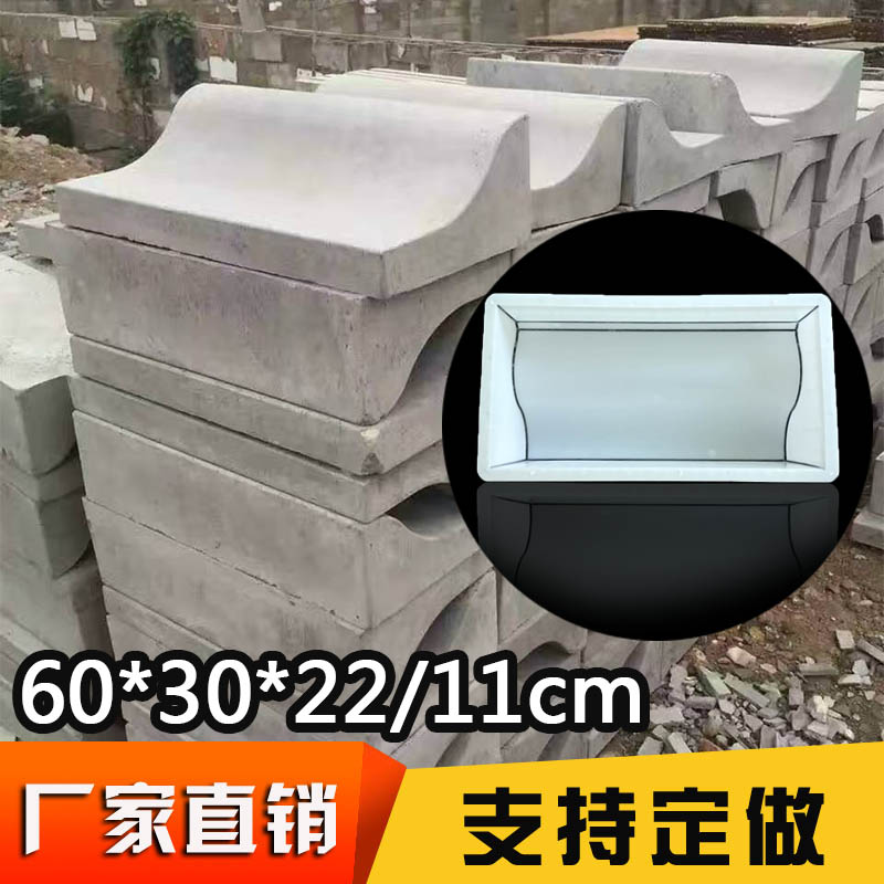 Cement brick road along the stone mold s-shaped curb stone curb stone road tooth road side stone edge stone plastic template