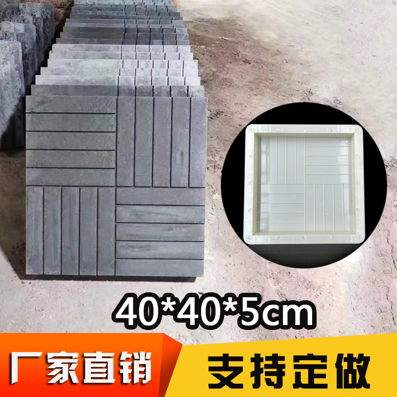 Courtyard small green brick paving tile mold Ancient courtyard outdoor cement brick carving model Chinese antique decoration