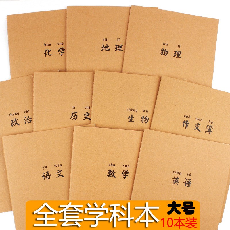 7 to 9 grades This sub-first-section class notebook full set of national one-seven b5 section b5 high school students a set of big numbers