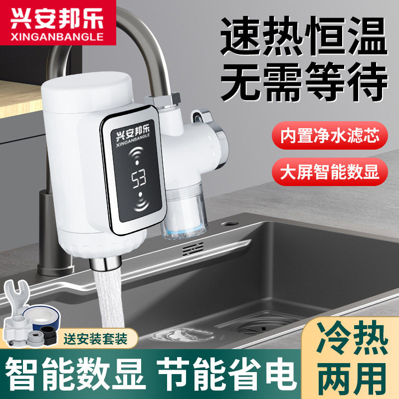 新安バングル電気水栓、接続式、設置不要、分解不要、フィルター付き給水ヒーター水栓