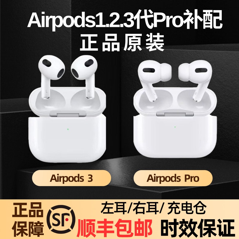 AirPods Pro1 Generation Left Earpiece and Right Earpiece Are Only Compatible with the Original Charging Case of the Third Generation Apple and Are Used as Replacement Earphones