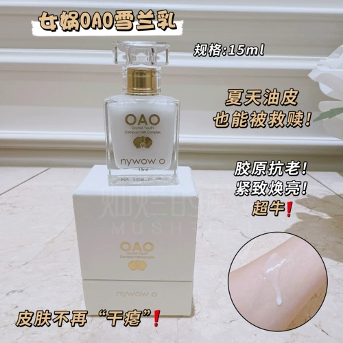 Укрепляющая восстанавливающая увлажняющая эссенция, 15 мл, орхидея