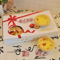 Egg Tart box packaging box Household cute 6-piece baking cake packaging carton disposable Portuguese egg tart box