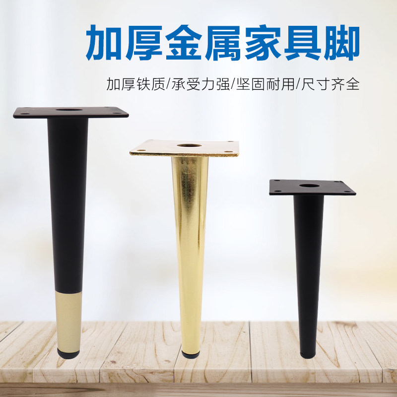 Sofa Legs Furniture Legs Bed Legs Table Legs TV Cabinet Legs Golden Support Feet Bedside Cabinet Legs Bathroom Cabinet Feet Tea Table Legs