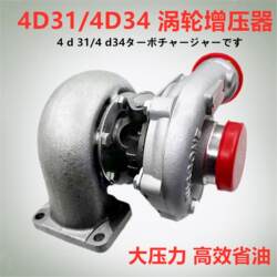 굴삭기 KATO HD250 450 512 과급기 엔진 4D31/4D34 터보 차저