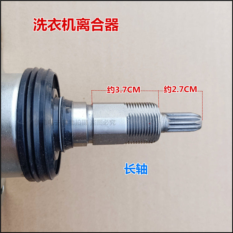 Сцепление 适用于松下洗衣机xqb75-q745u/75-q746u/q750u/q751u/q760u离合器