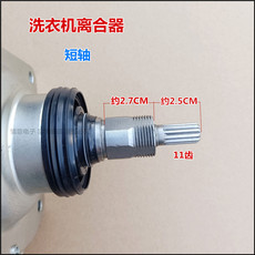Сцепление 适用于松下洗衣机xqb65-tw6321减速离合器组件csw020a-9rb00=短轴