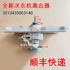 Сцепление 适用于三洋洗衣机xqb70-5108/xqb70-5118/xqb70-5168离合器
