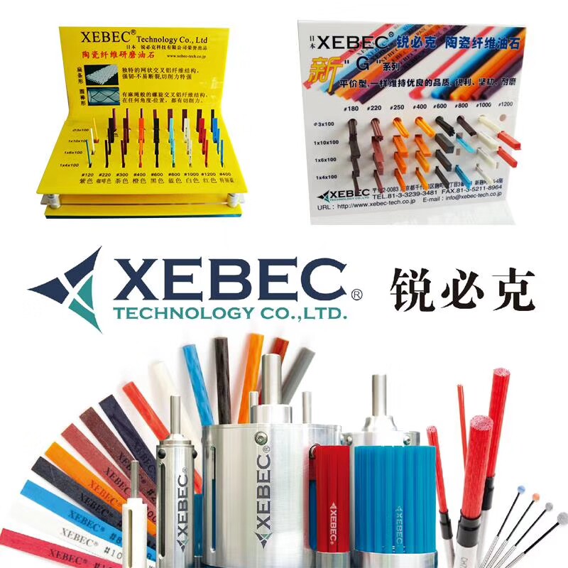 Advantages of a large number of sales of Japan imported Ruibike XEBEC fiber whetstone strip mold polishing whetstone