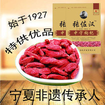 2022 Top 150 Customers Next Single Send Water Cup Zhang Zohanning Summer Red medlar Zhongning Zhengzong Big grain 500g