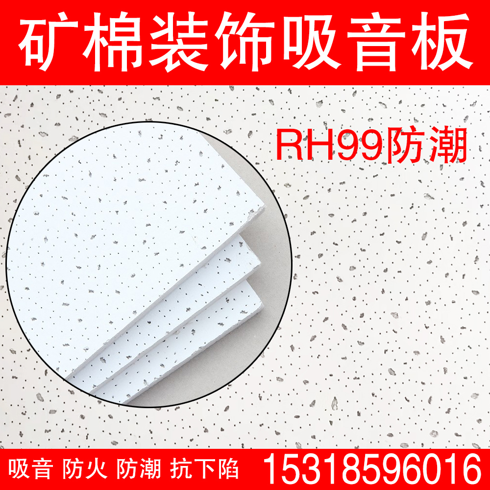 ミネラルウールボード天井ボード600X600防湿防火穴オフィス天井石膏ボード吸音ボード遮音ボード