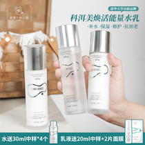 Keermei Transdermal Peptide Energy Lotion Refined Pore Moisturizing Firming Anti-Wrinkle Lotion 150ML Lotion 120ML