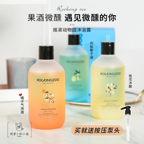 Rock Zoo shower gel moisturizing moisturizing lasting fruity fragrance back skin care fragrance shower gel 430ML