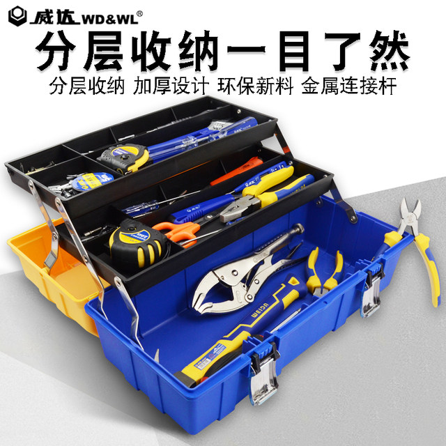 ກ່ອງເຄື່ອງມື Weida Portable plastic tool box storage box multi-functional portable repair hardware tool box