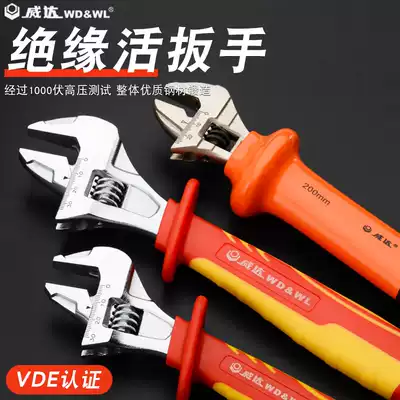 Weida insulation large open adjustable wrench multifunctional chrome vanadium steel forging high pressure resistance 1000V German VDE certification