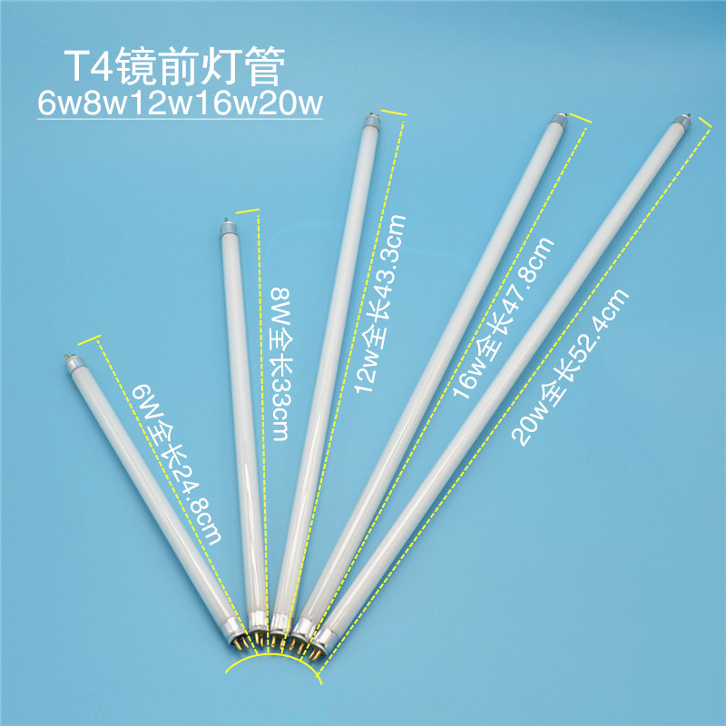 T4 three-based colour mirror front light lamp tube fluorescent tube fluorescent tube 6W8W12W16W20W22W24w26W28w