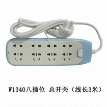 W1340 socket multi-hole row plug-in long wire wiring dormitory student with wire multi-function household air conditioner dedicated