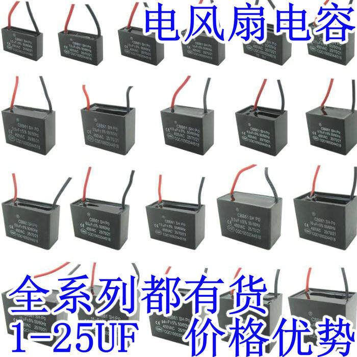 1 1 2 1 5 1 8 2 2 5 3 4 5 6 8 10UF fan motor CBB61 start capacitor 450V