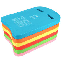 Qicaibei swimming board high-quality water splashing board swimming floating board back floating board swimming training equipment for adults and children