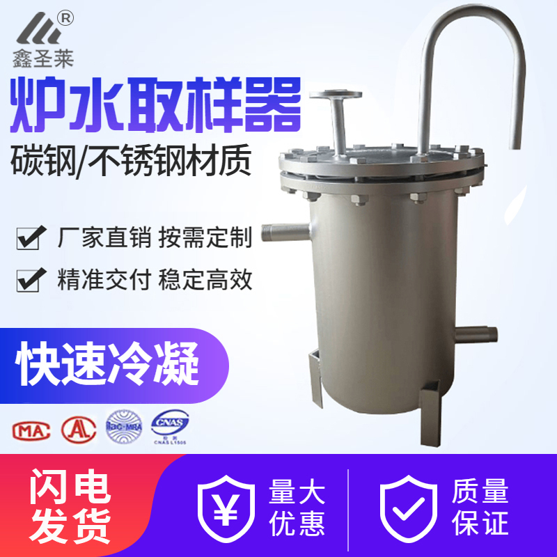 Boiler Water Sampler Cooling Sampler Boiler Condensation Water Cooling Cooler Diameter 219/273mm Vertical Boiler Water Sampler Cooling Sampler Boiler Condensation Water Cooling Cooler Diameter 219/273mm Vertical