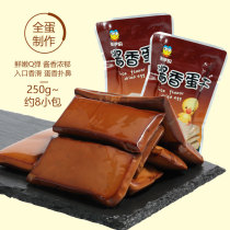 Laieyi sauce egg dry 250g ready-to-eat dried egg dried tofu casual snacks scattered small package