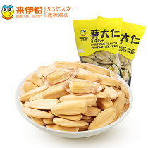 Leijia multi-flavored melon seeds 250g leisure snacks fried goods melon seeds sunflower seeds bulk small packaging food snacks